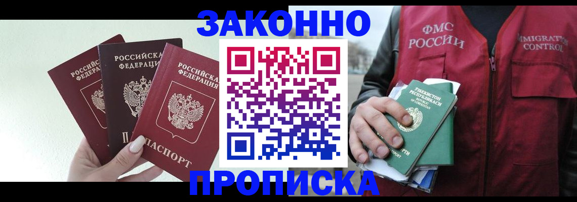 прописка иностранных граждан в Карачаево-Черкесии
