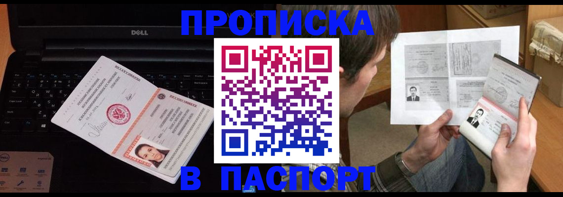 прописка регистрация в Карачаево-Черкесии