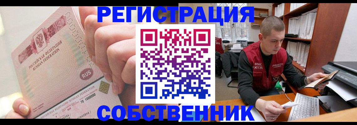прописка ребенка в Карачаево-Черкесии